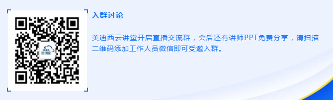 云讲堂|龙8唯一官网线上培训课程直播预告