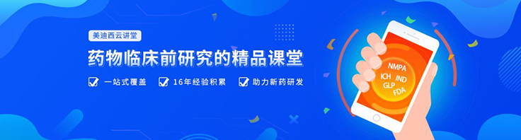 云讲堂 | 四月直播预告：“2+3”助力临床前IND申报