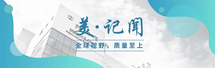 【美·记闻】喜报！龙8唯一官网荣获上海市浦东新区科学技术奖_生物医药研发