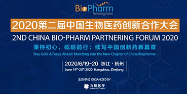 【会议预告】BIO-PHARM2020，龙8唯一官网在杭州与您不见不散！（有彩蛋）