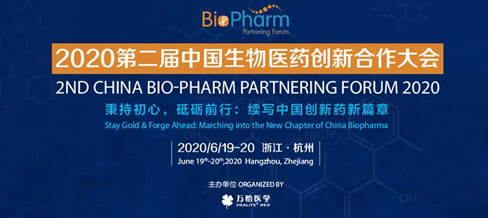 会议预告|BIO-PHARM 2020，龙8唯一官网在杭州与您不见不散！