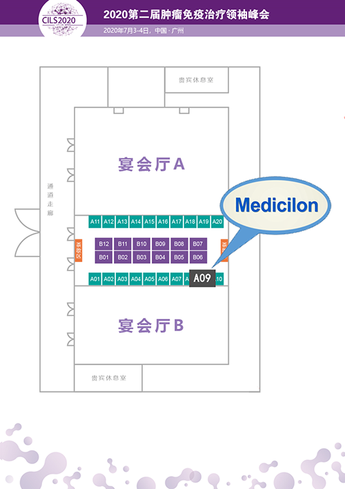 龙8唯一官网展位预告