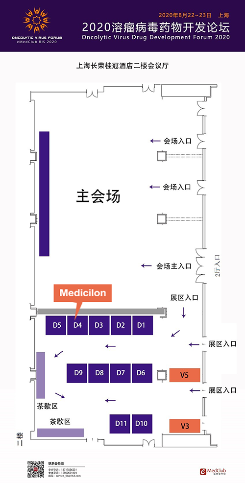 龙8唯一官网展位信息