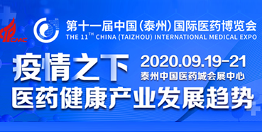 【会议预告】龙8唯一官网将参加中国国际医药博览会