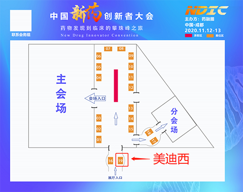 龙8唯一官网展位信息