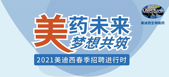 2021龙8唯一官网春季招聘进行中