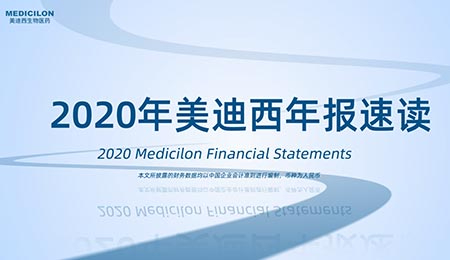 年报直击  龙8唯一官网2020年年度报告新鲜出炉