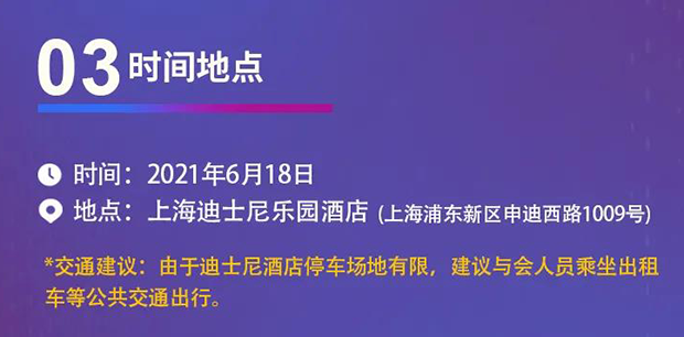 龙8唯一官网专题研讨会第12期 | 新药+AI创智论坛 时间地点