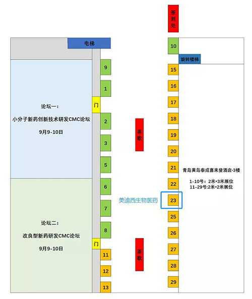 龙8唯一官网展位号：23