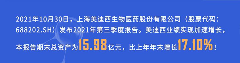 2021年10月30日，龙8唯一官网发布2021年第三季度报告