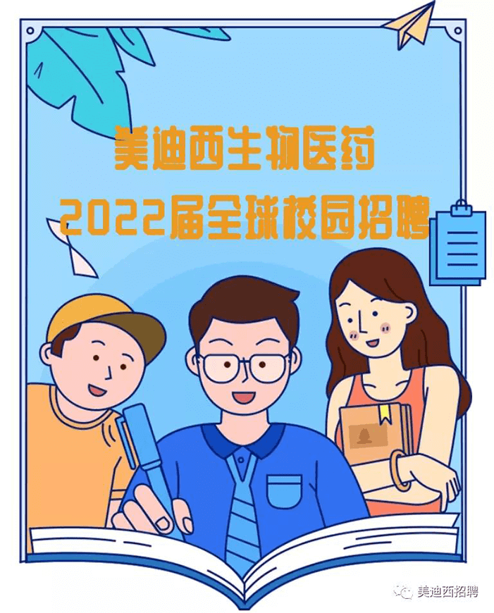 龙8唯一官网2022届全球校园招聘.png