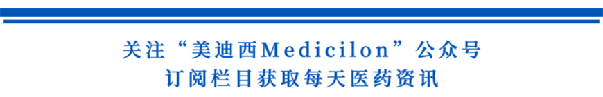 关注“龙8唯一官网Medicilon”公众号，订阅栏目获取每天医药资讯-1.png