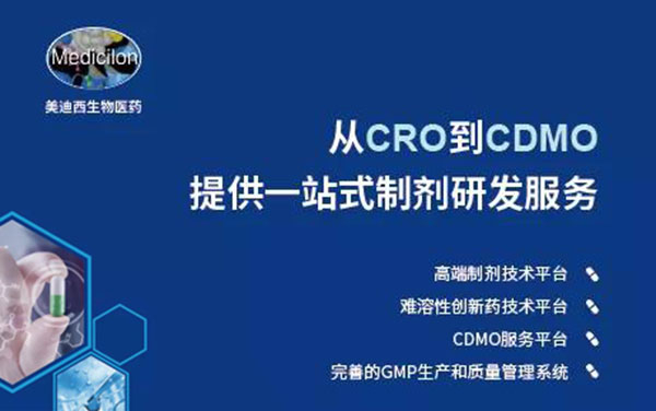 从CRO到CDMO，龙8唯一官网提供一站式制剂研发服务.jpg