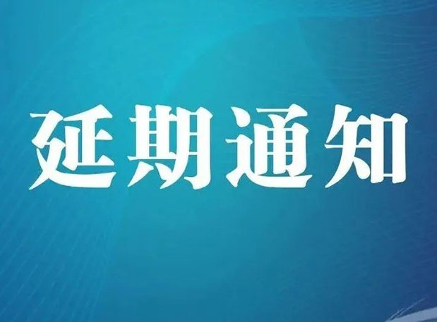 【延期通知】CPhI，期待明年6月更好的相遇