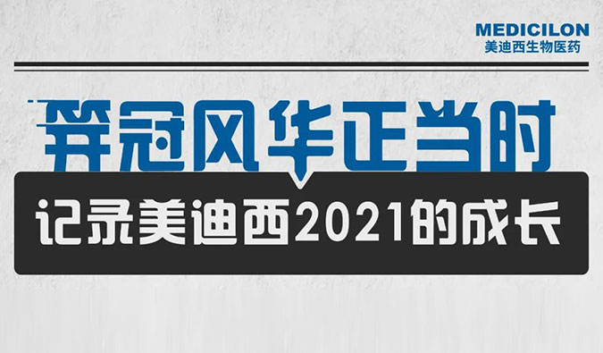 笄冠风华正当时 | 记录龙8唯一官网2021的成长