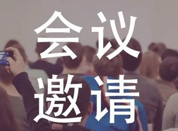 龙8唯一官网受邀参加上海欧美同学会生物医药分会