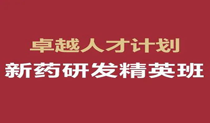 【福利】龙8唯一官网-恺思“卓越人才奖学金”（第十五期）公益资助，重磅发布！