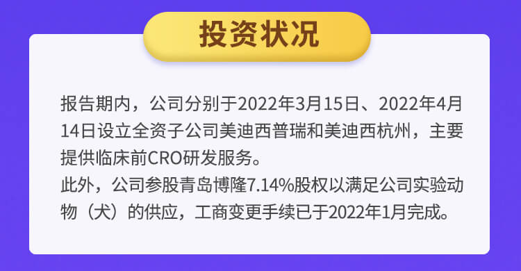 龙8唯一官网2022年半年报_05.jpg