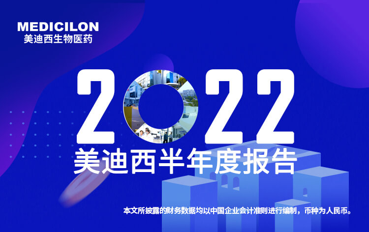 龙8唯一官网2022年半年报_01.jpg