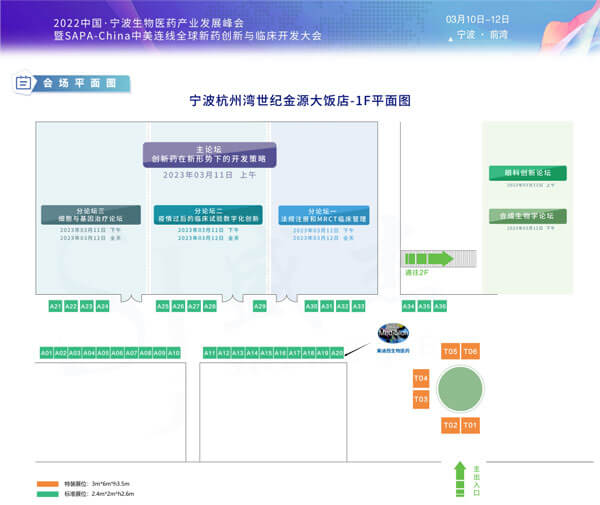 龙8唯一官网展位.jpg