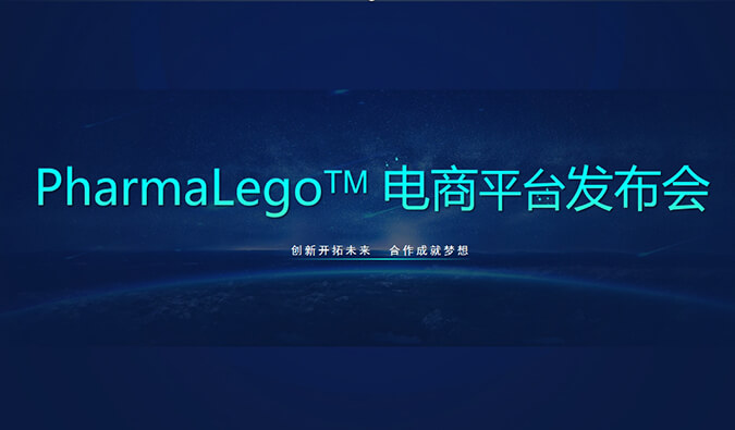 Pharmalego中间体电商平台上线 | 科研人员在苦苦寻找的它，我们这里有