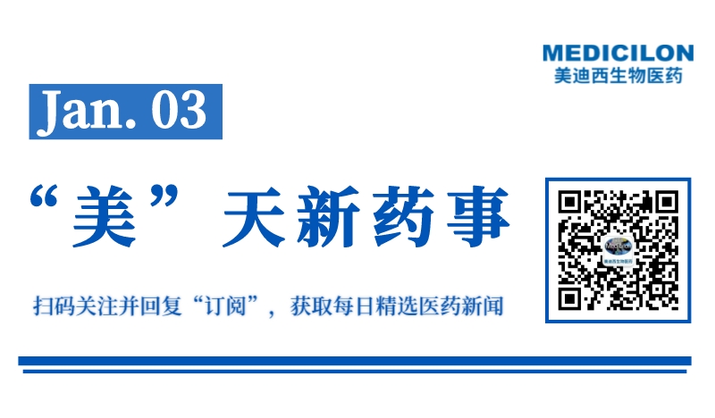 宜联生物与罗氏达成超10亿合作，开发下一代c-MET ADC