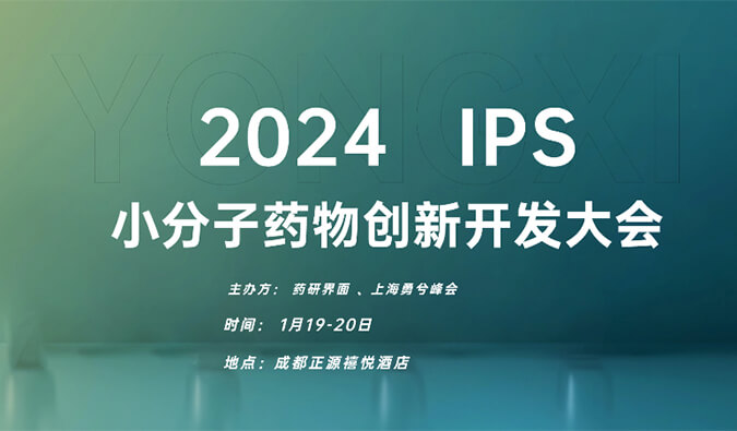 【一期一会】飞向2024，龙8唯一官网在海内外会议等您！