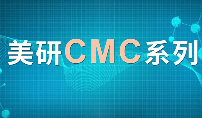 美研| CMC系列(十一)：手性化合物的拆分策略与经验分享