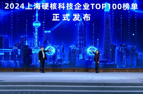 硬核科技再出圈！龙8唯一官网再度荣登2024上海硬核科技企业TOP100榜单