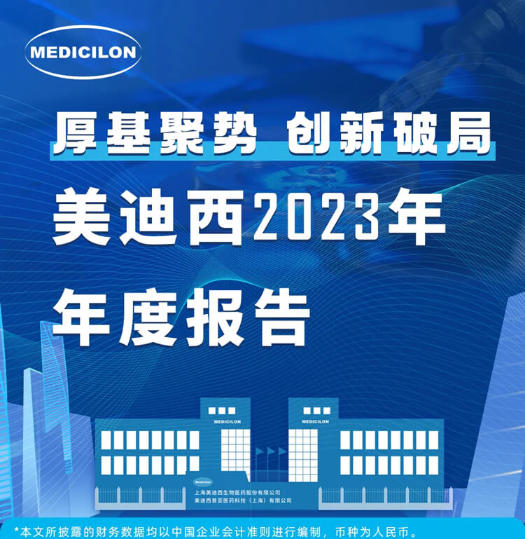 龙8唯一官网2023年年度报告-1.jpg