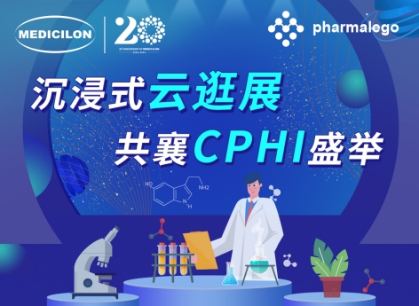 实时直击2024CPHI China，龙8唯一官网邀您沉浸式“云”逛展