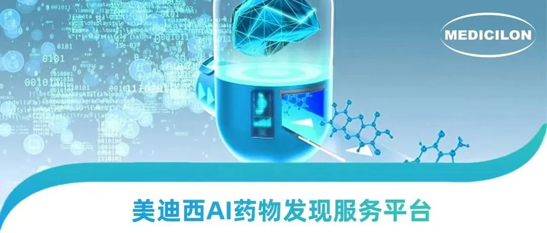 AI硬控诺贝尔奖时代，龙8唯一官网走出AI+CRO 新药研发新路径