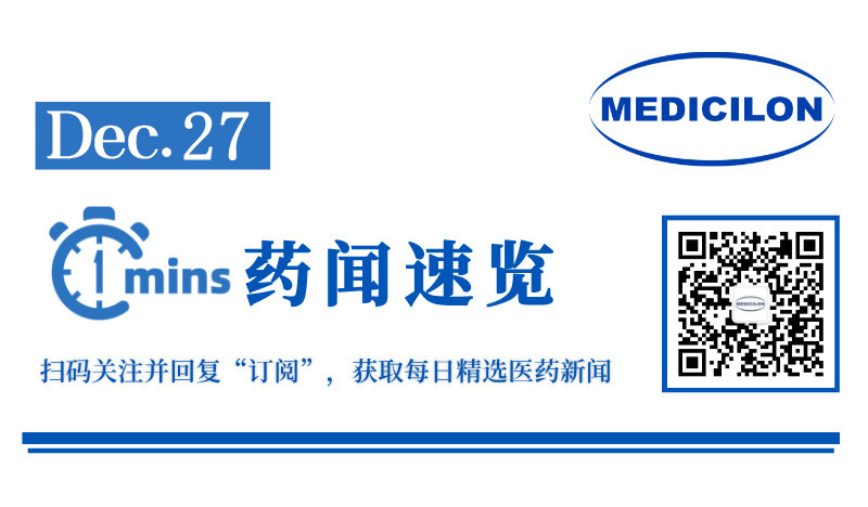 恒瑞医药获批多项治疗晚期实体瘤药物临床试验 | 1分钟药闻速览