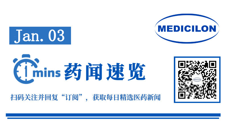 超10亿美元，信达生物DLL3 ADC授权给罗氏 | 1分钟药闻速览